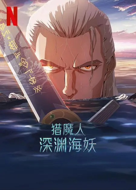 爱草人