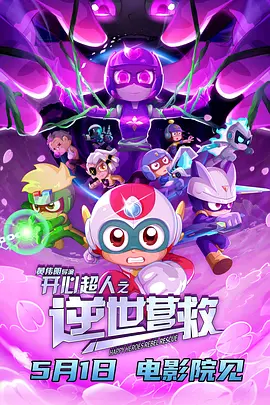 逆次元acg