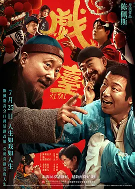 小男孩醒来发现被戴困龙锁