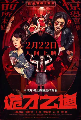 色戒汤唯未删减150分钟