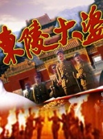 十八，十九恋情