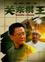 chinese foot女王