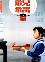 婷婷色中文