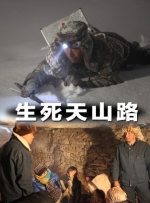 戍人电影在线观看免费播放