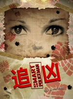 淫癖秘密俱乐部