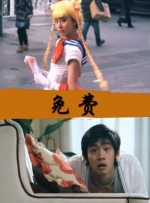 日本爽