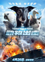 东北嗷嗷叫