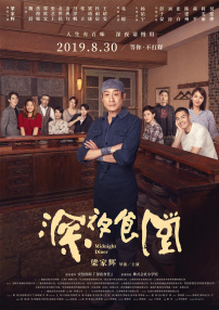 娜英的踏板采访