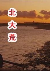 美景之屋3
