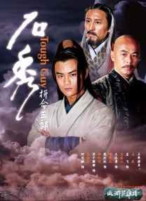 白夜追踪