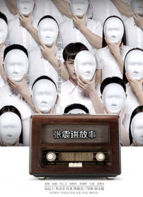 病娇图片