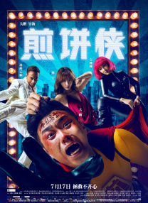 一区二区三区高清在线观看