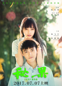 特级生活片