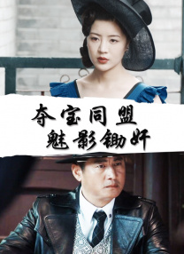 山里的风情