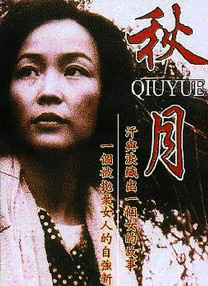 国产成人的电影在线观看