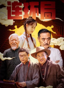 好姐妹1