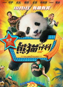向阳生活第七季免费观看