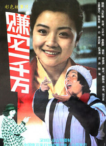 趾交
