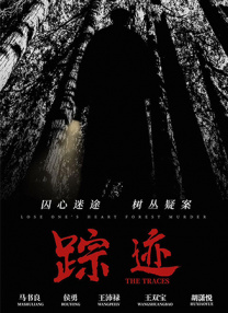 年轻的新娘：月亮升起的日子