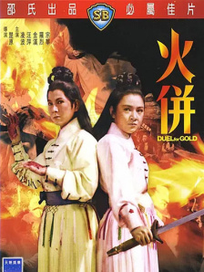 试镜前男友在旅馆