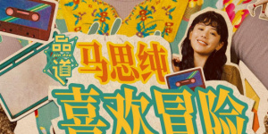 唐舞桐裸体肉污荡漾享受